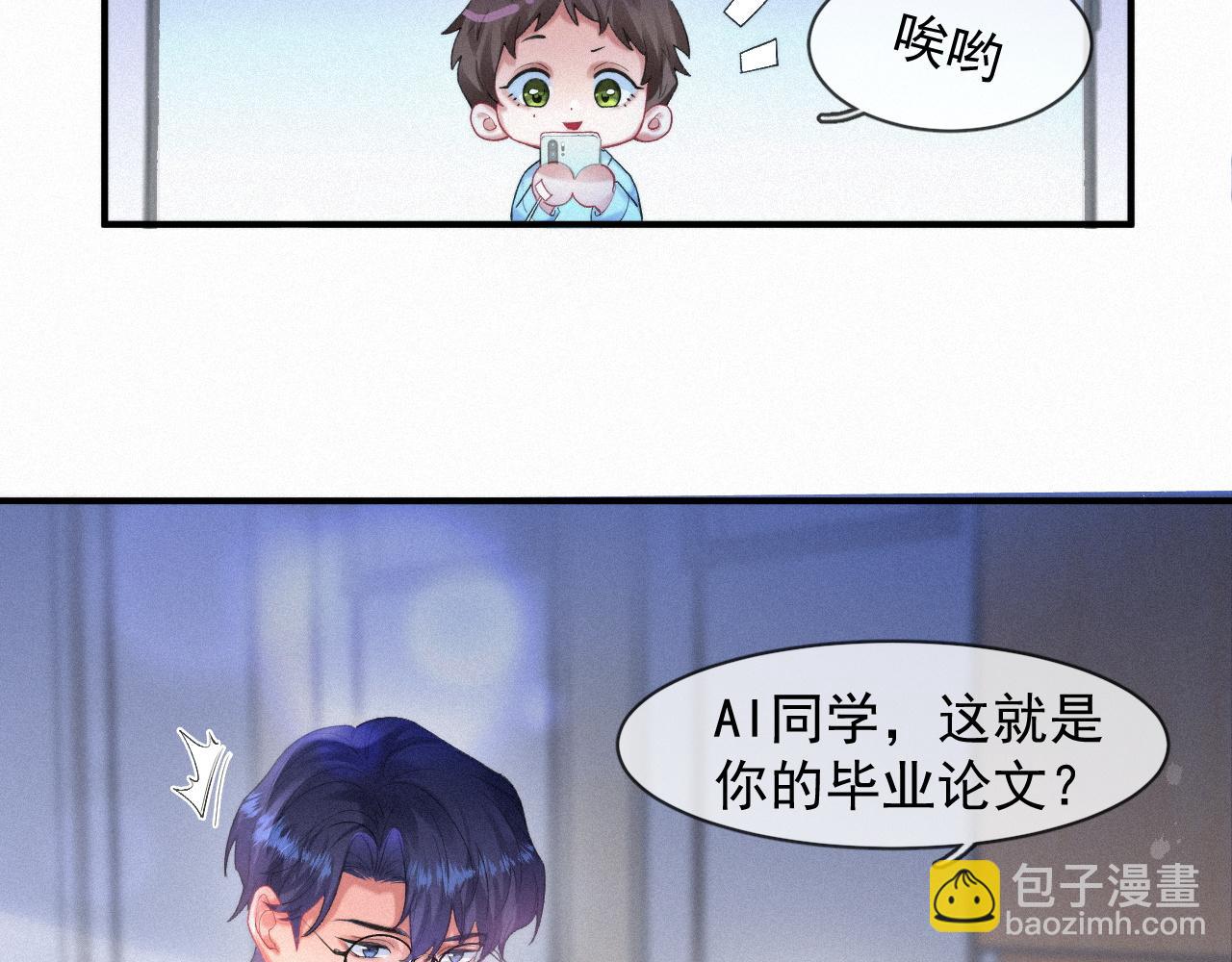 第50话 毕业论文(1/2)-第50话