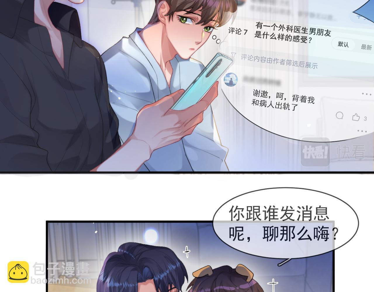 第52话 后遗症(1/2)-第52话