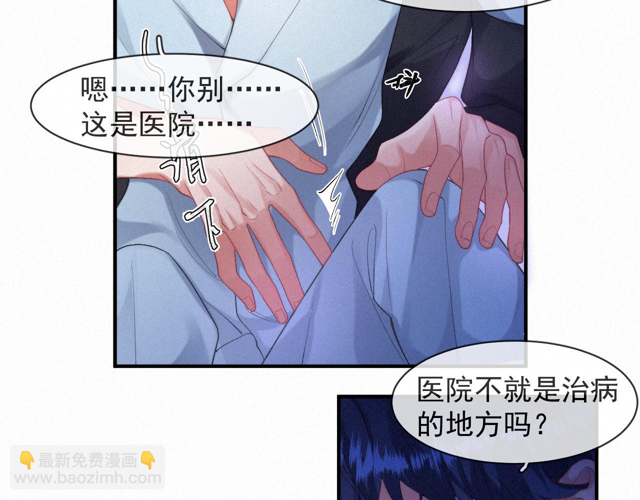 第52话 后遗症(1/2)-第52话