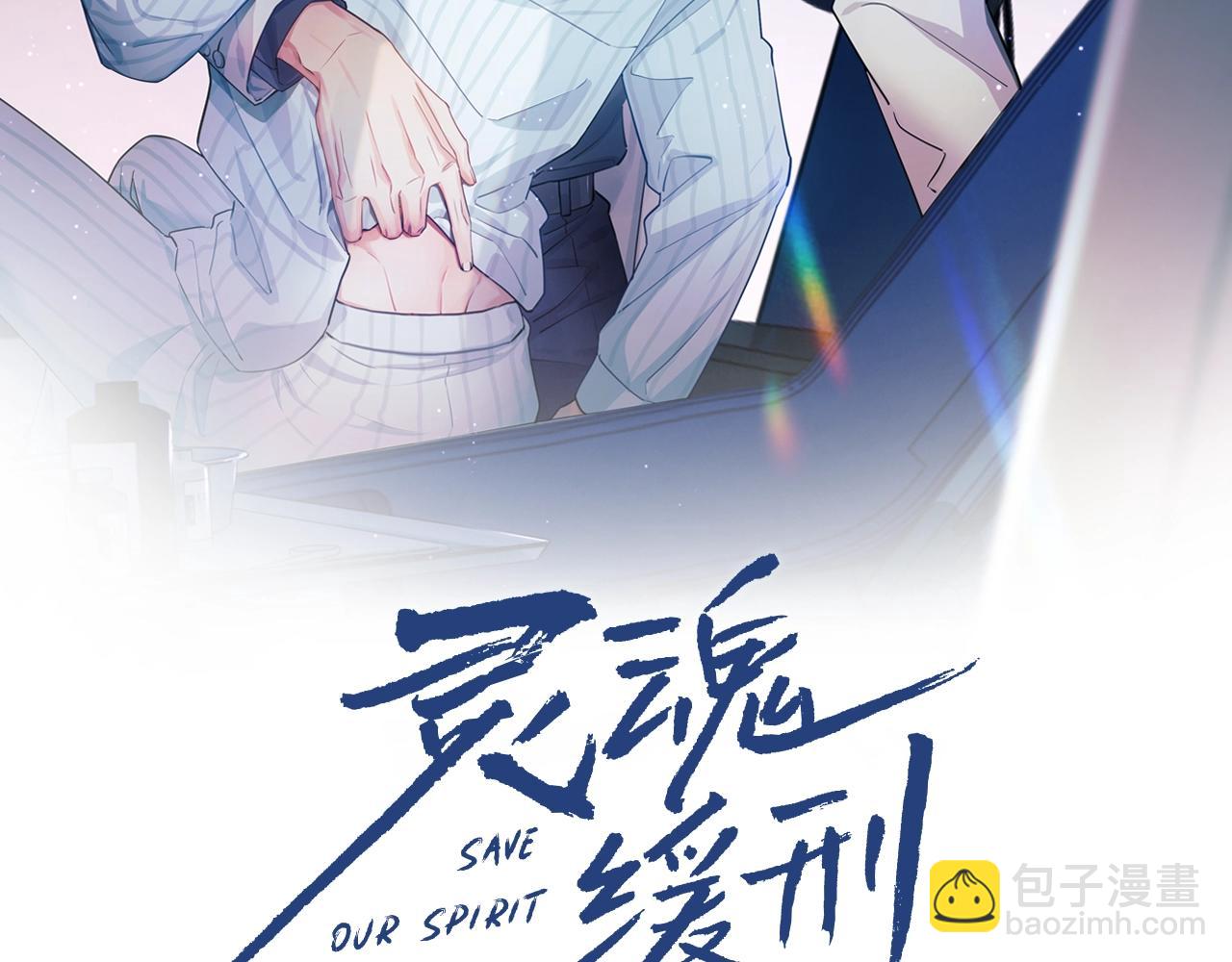 第6话 引诱(1/2)-第6话