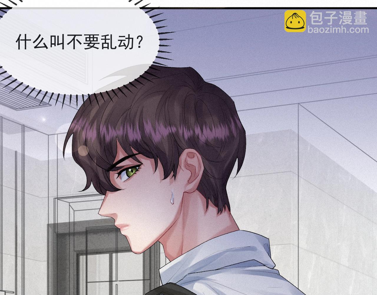 第6话 引诱(1/2)-第6话