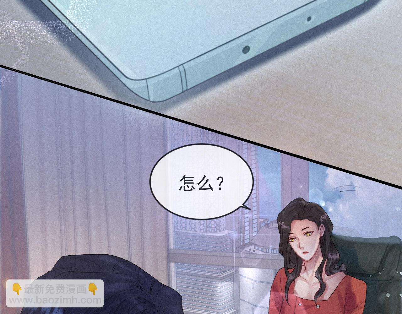 第6话 引诱(1/2)-第6话