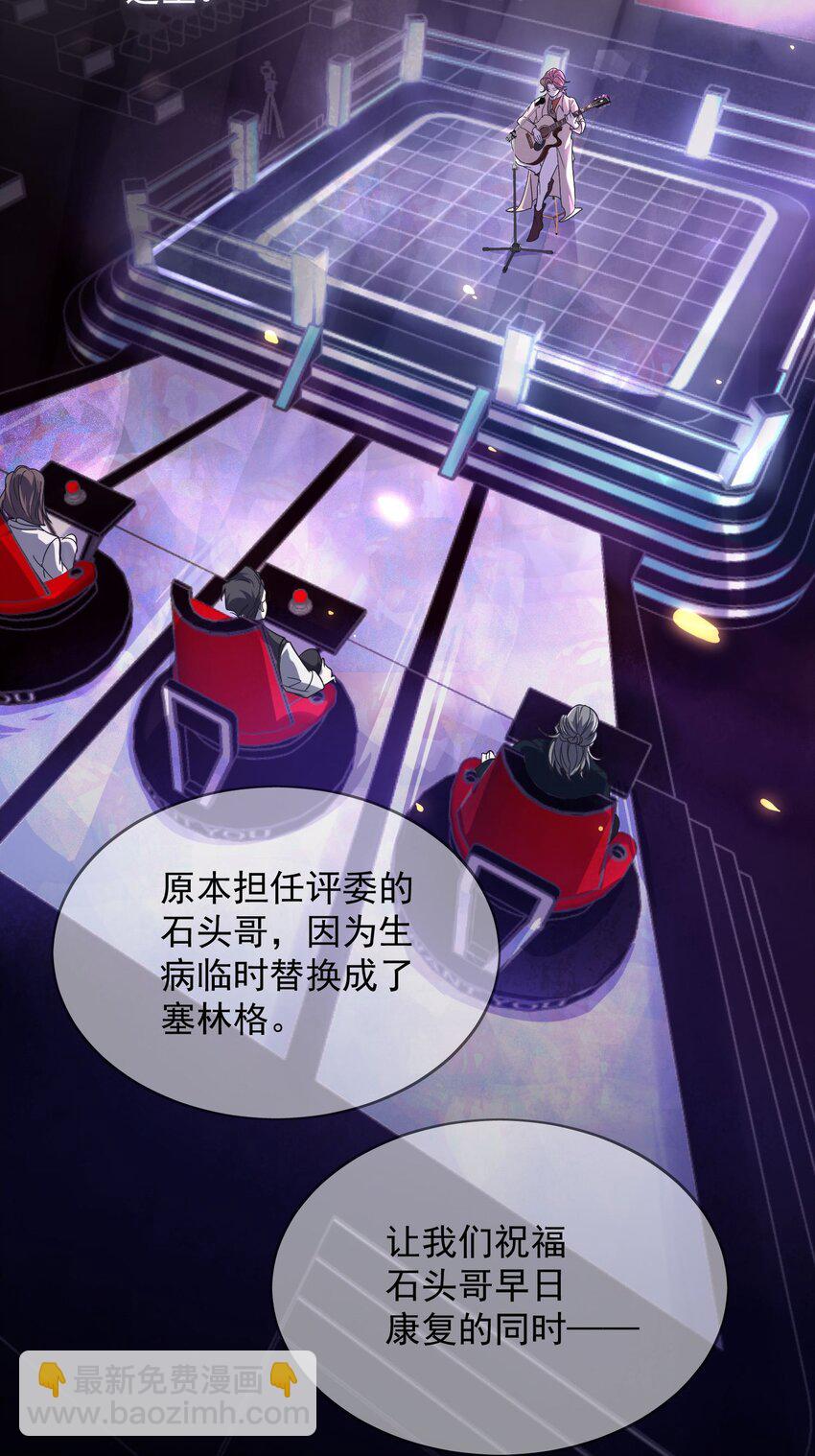 Track001 要对你的偶像有信心-第2话