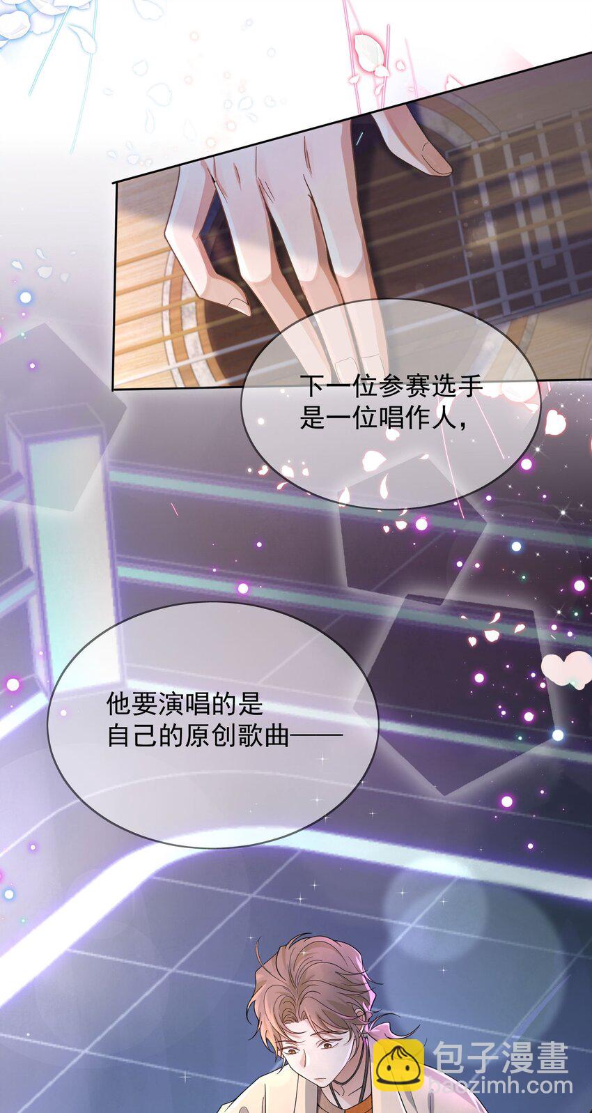 Track001 要对你的偶像有信心-第2话