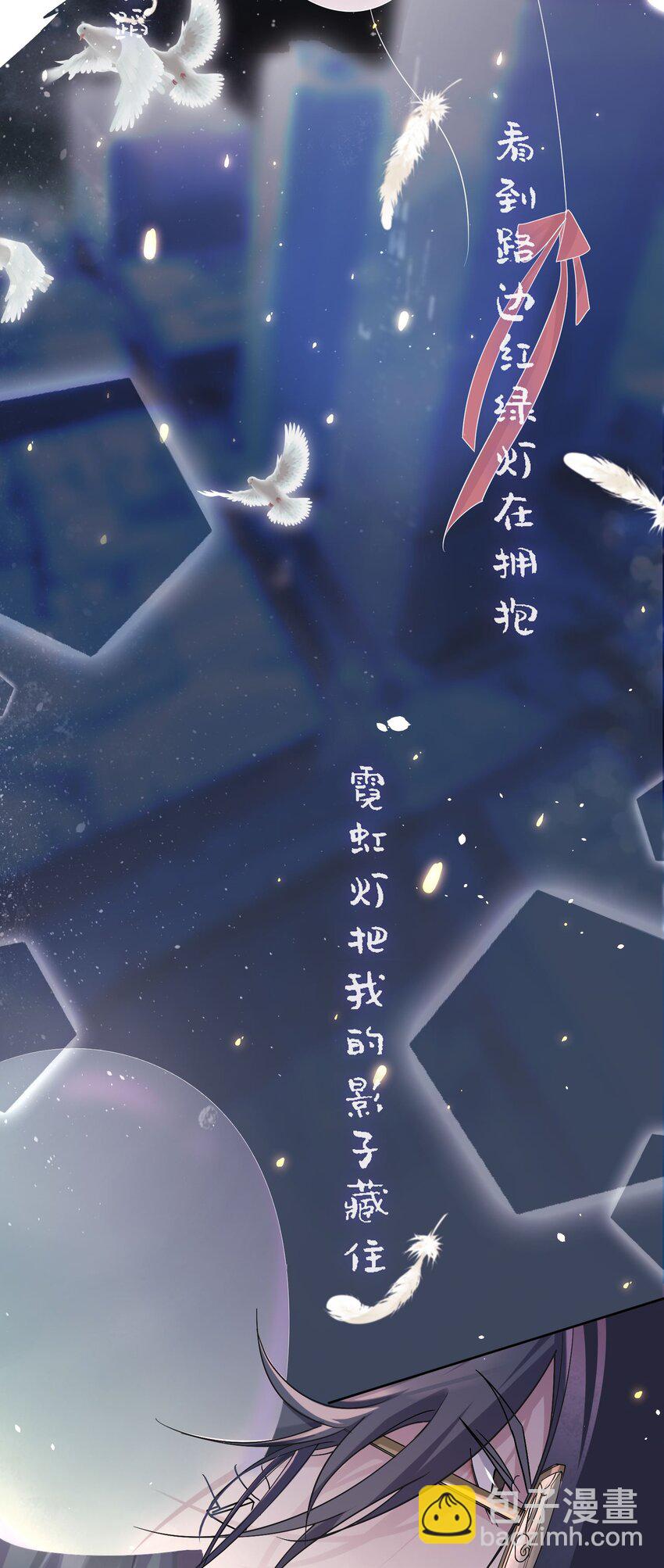 Track001 要对你的偶像有信心-第2话