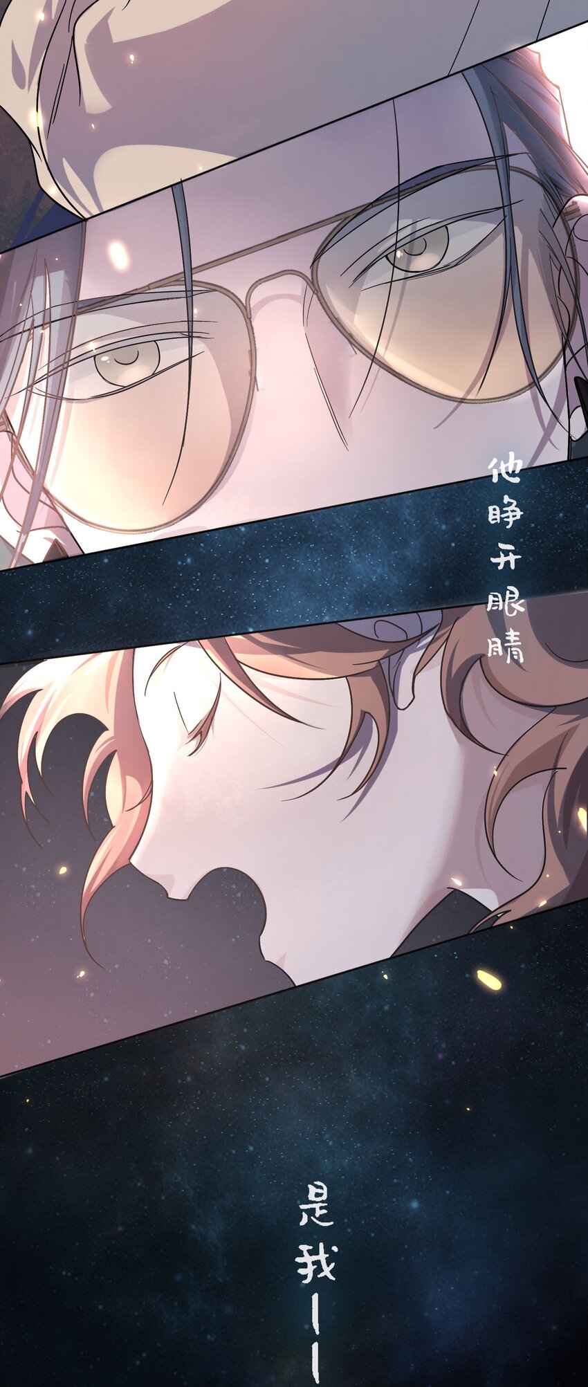 Track001 要对你的偶像有信心-第2话