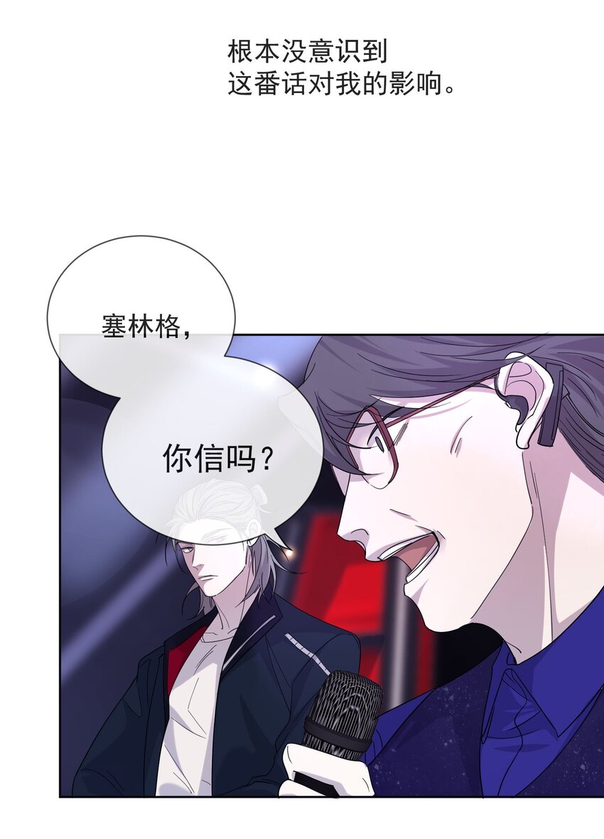 Track001 要对你的偶像有信心-第2话