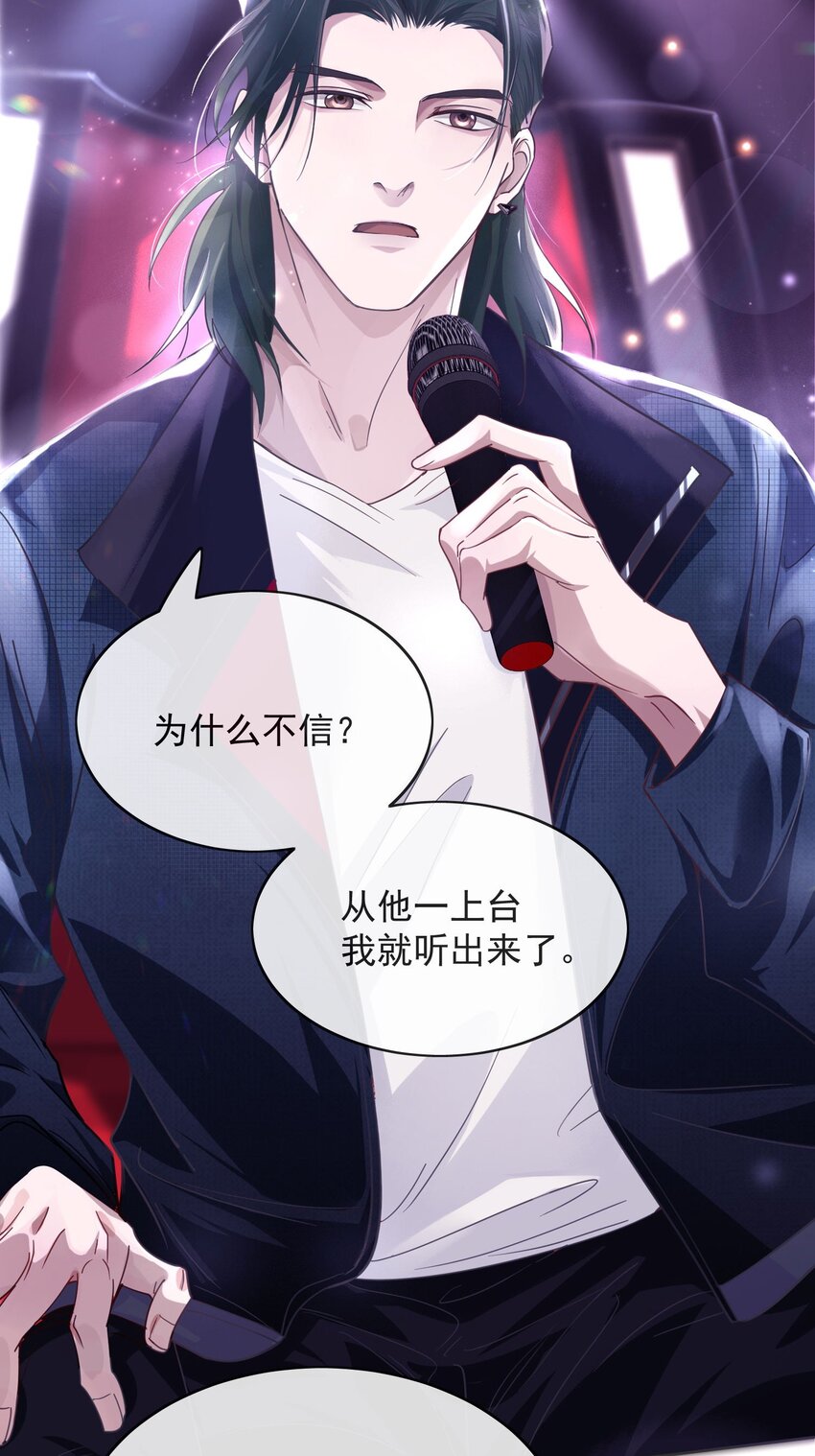 Track001 要对你的偶像有信心-第2话