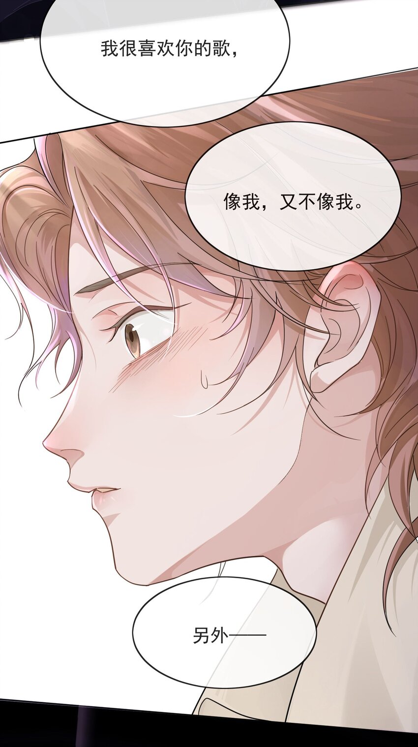 Track001 要对你的偶像有信心-第2话