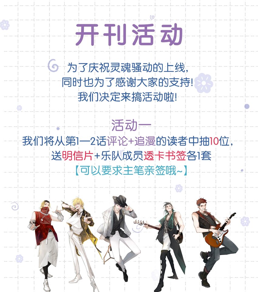 Track001 要对你的偶像有信心-第2话