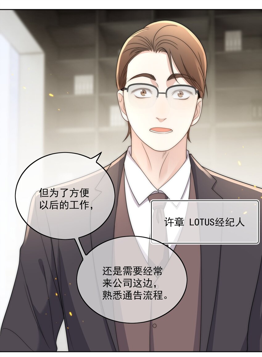 Track011 没有小看这份工作-第12话