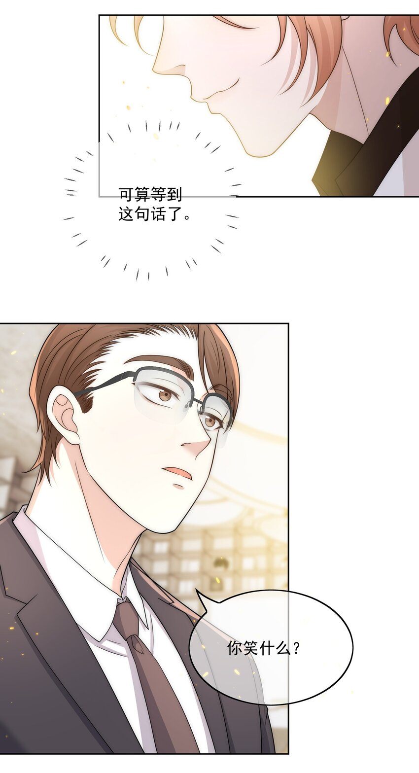 Track011 没有小看这份工作-第12话