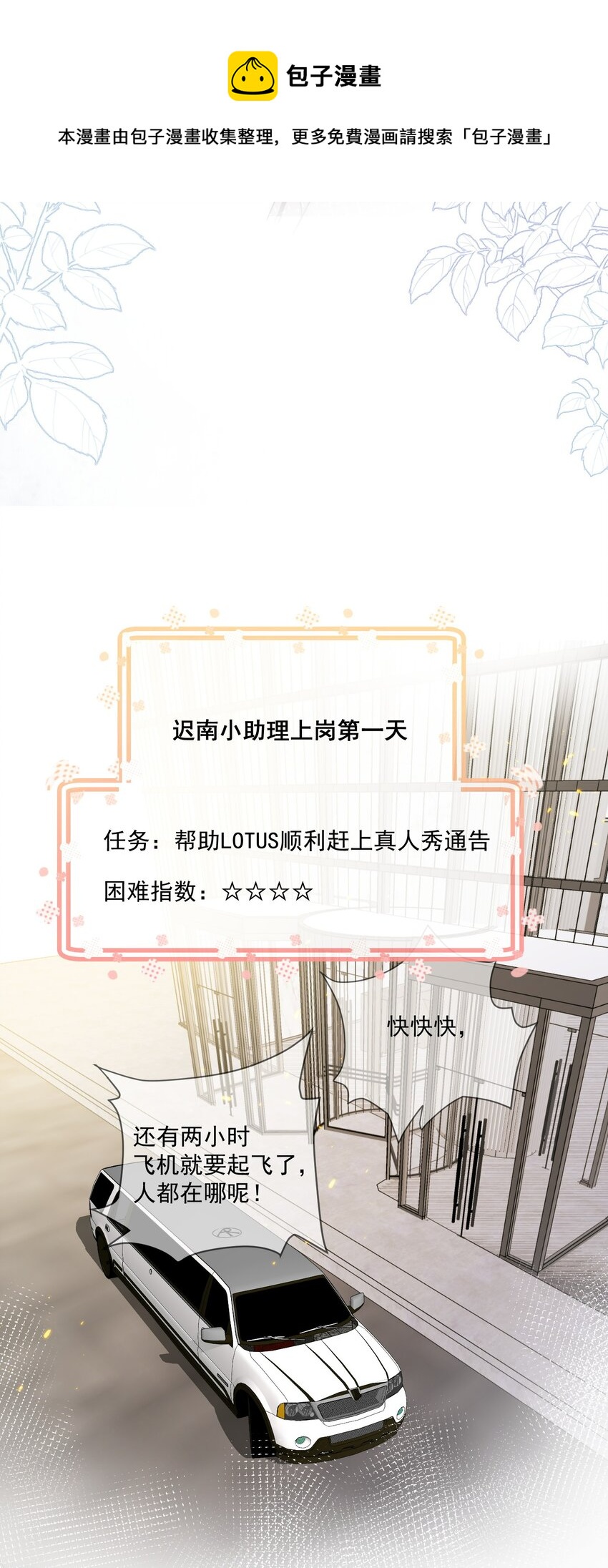 Track011 没有小看这份工作-第12话