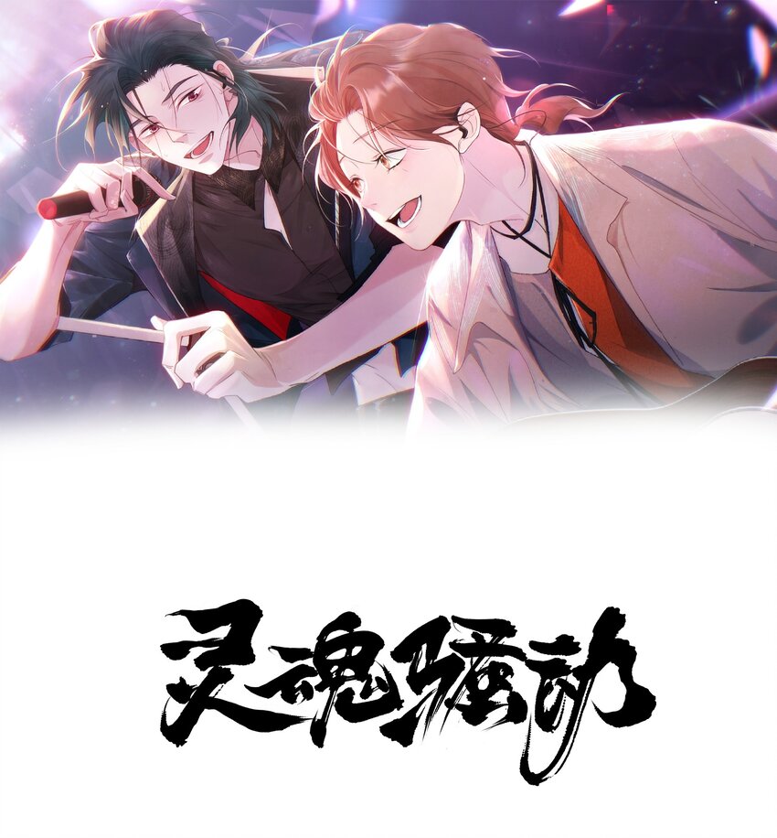 Track015 你不可能听不见-第16话