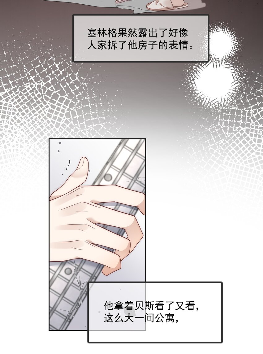 Track017 喜欢的人就应该在一起-第18话
