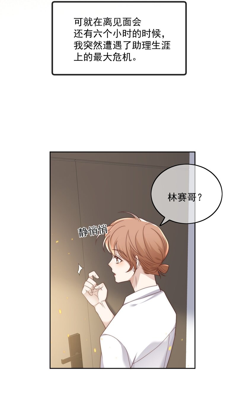 Track021 关机-第22话