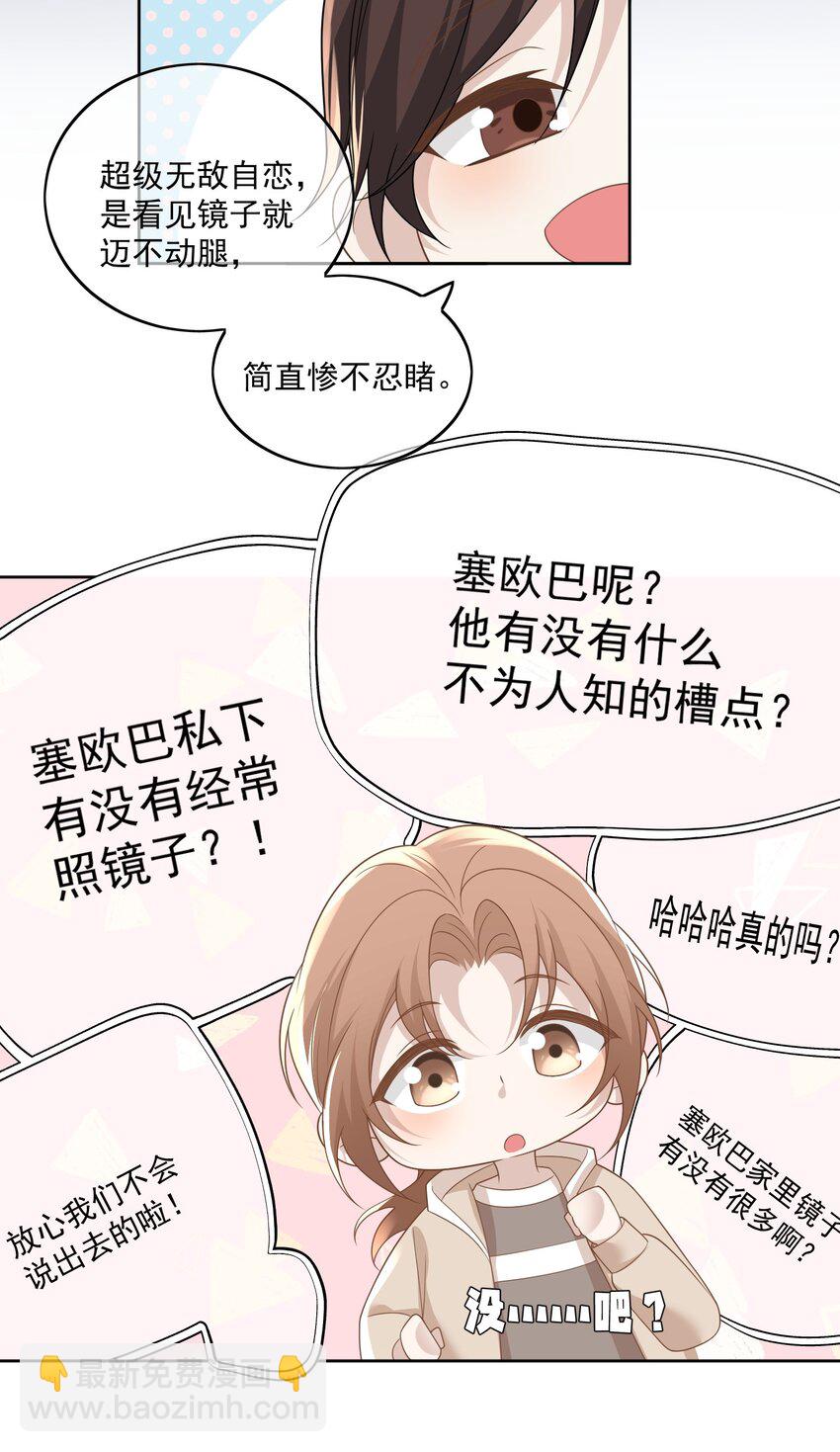 Extra01 吐槽大会-第24话