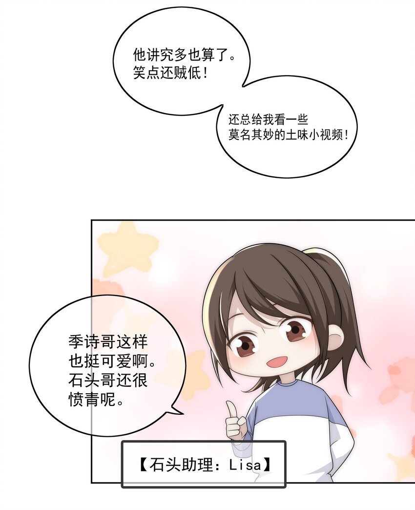 Extra01 吐槽大会-第24话