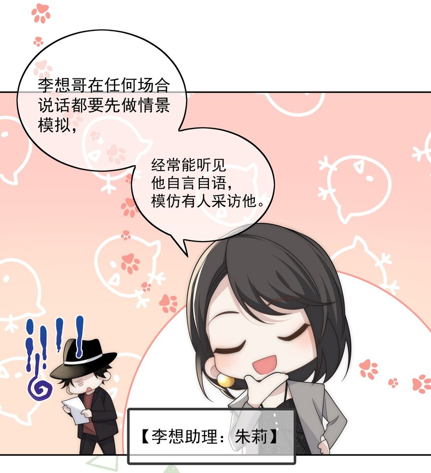 Extra01 吐槽大会-第24话