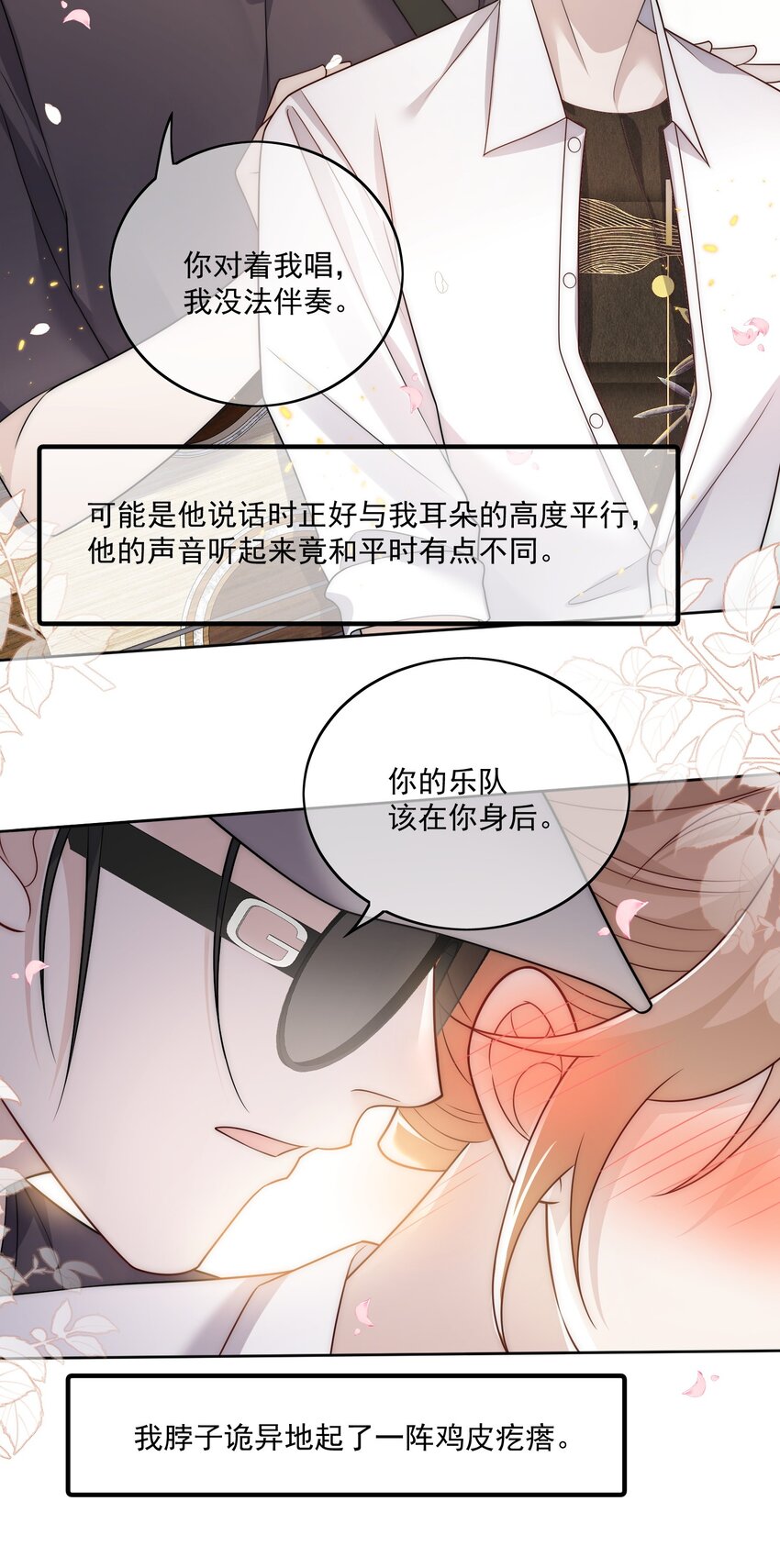 Track023 谁让他是我的偶像呢-第26话