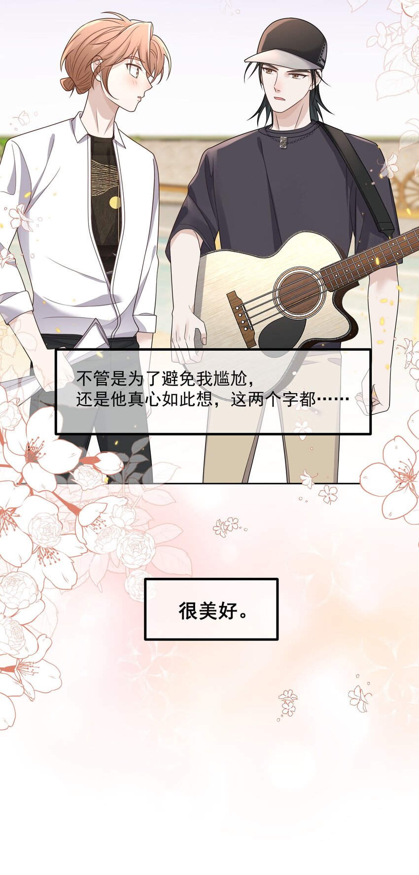 Track024 他是专业歌手-第28话