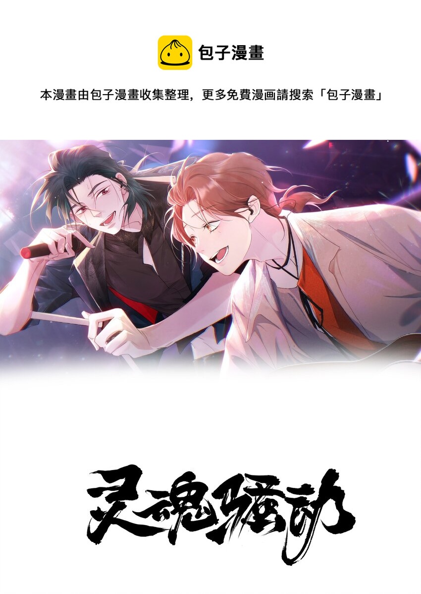Track003 活儿真好-第4话