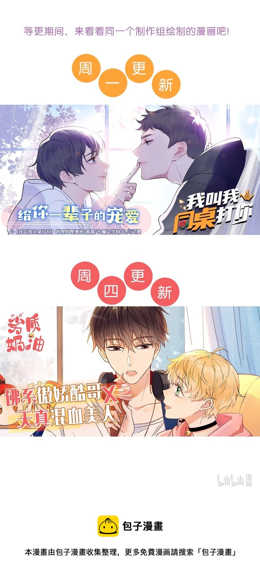 Track003 活儿真好-第4话