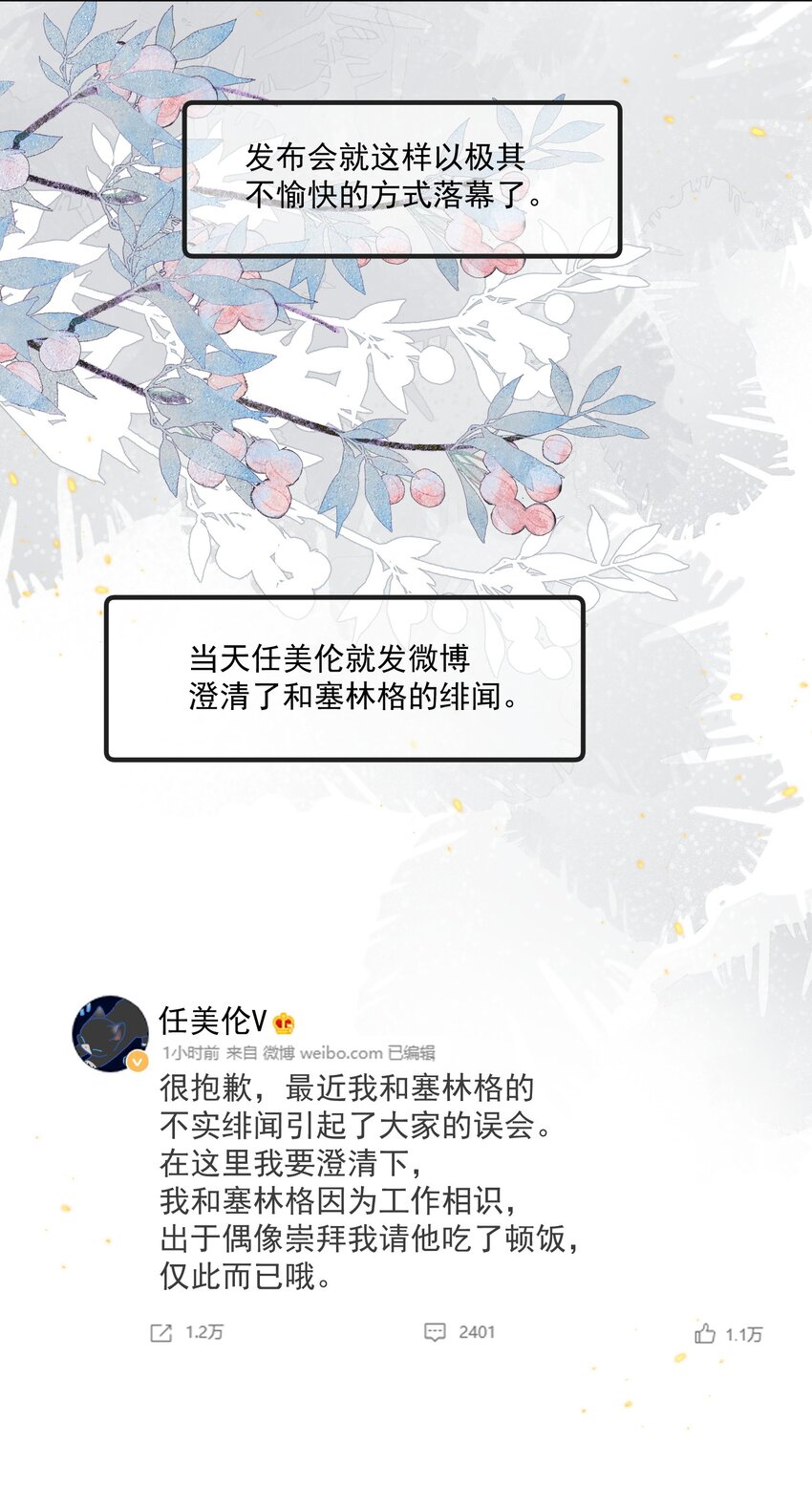 Track031 我的名字-第36话