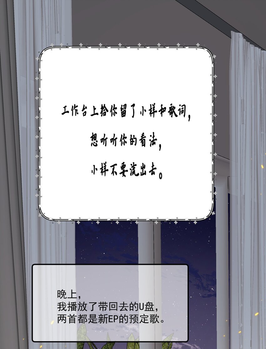 Track033 灵魂骚动-第38话