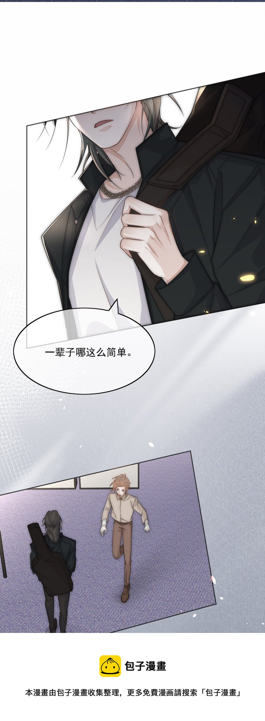 Track005 一辈子哪有那么简单-第6话