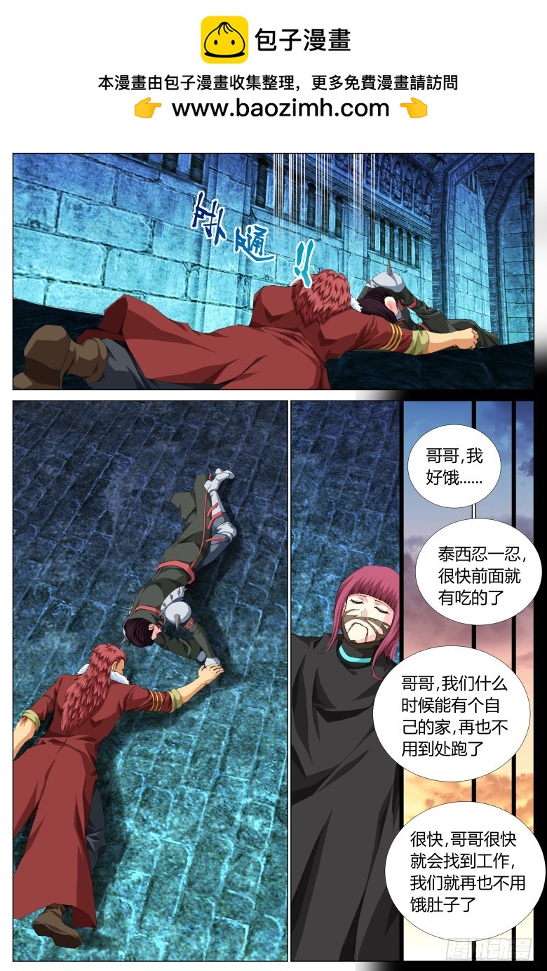 第一百零三话：挣扎-第104话