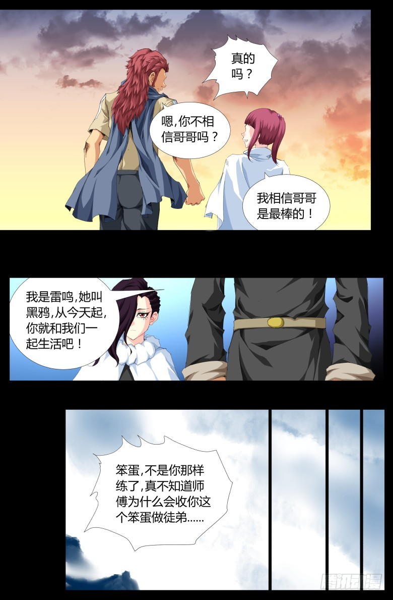 第一百零三话：挣扎-第104话