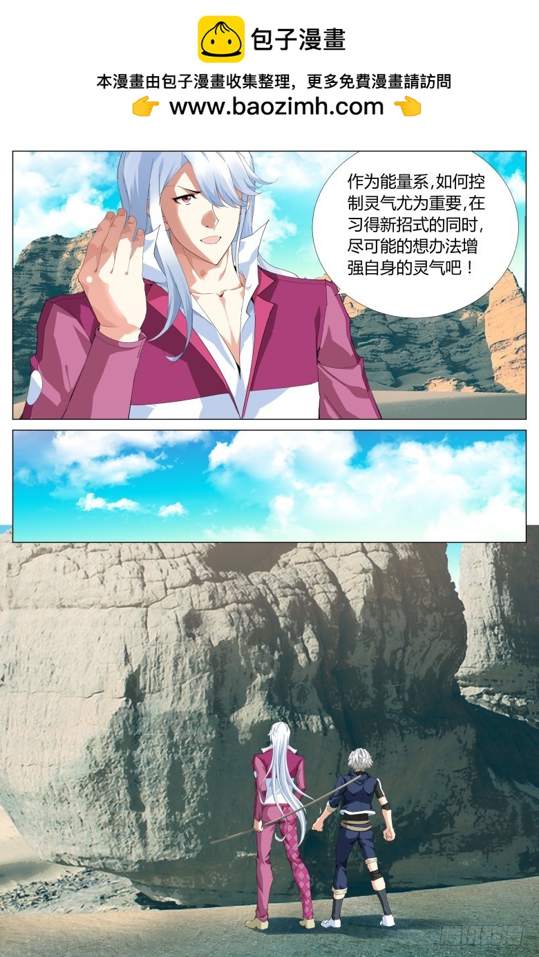 第一百零九话：对练-第110话