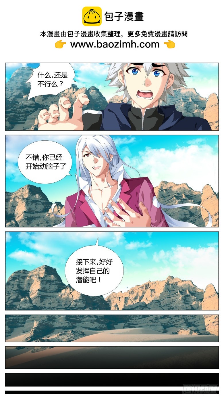 第一百零九话：对练-第110话