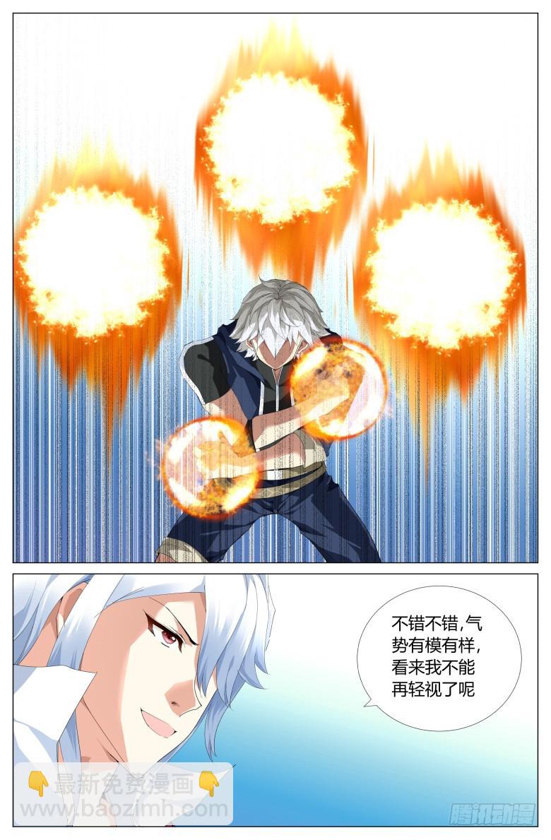 第一百零九话：对练-第110话