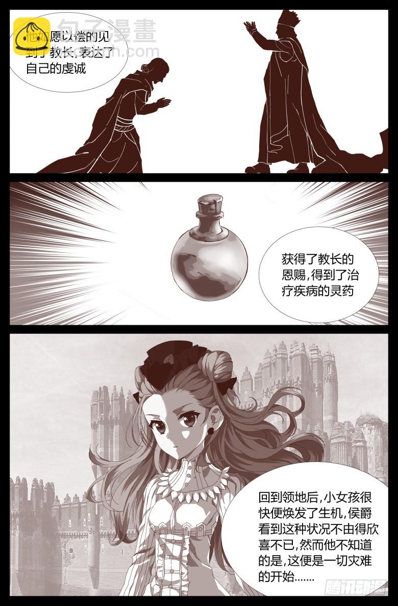 第一百一十三话：无双城的秘密-第114话