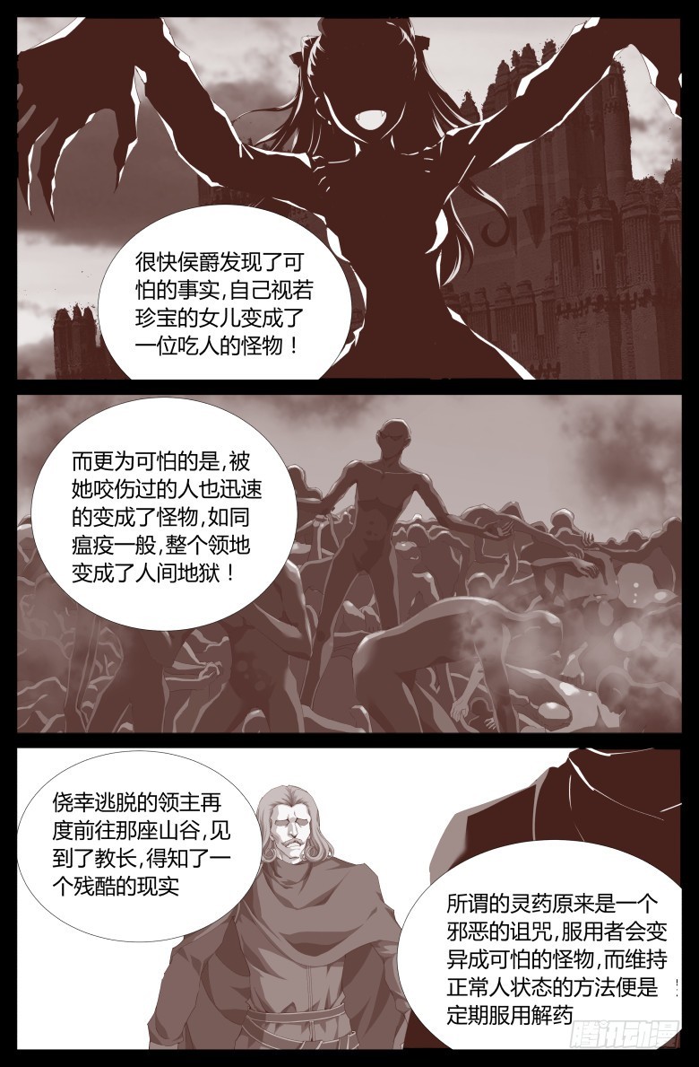 第一百一十三话：无双城的秘密-第114话