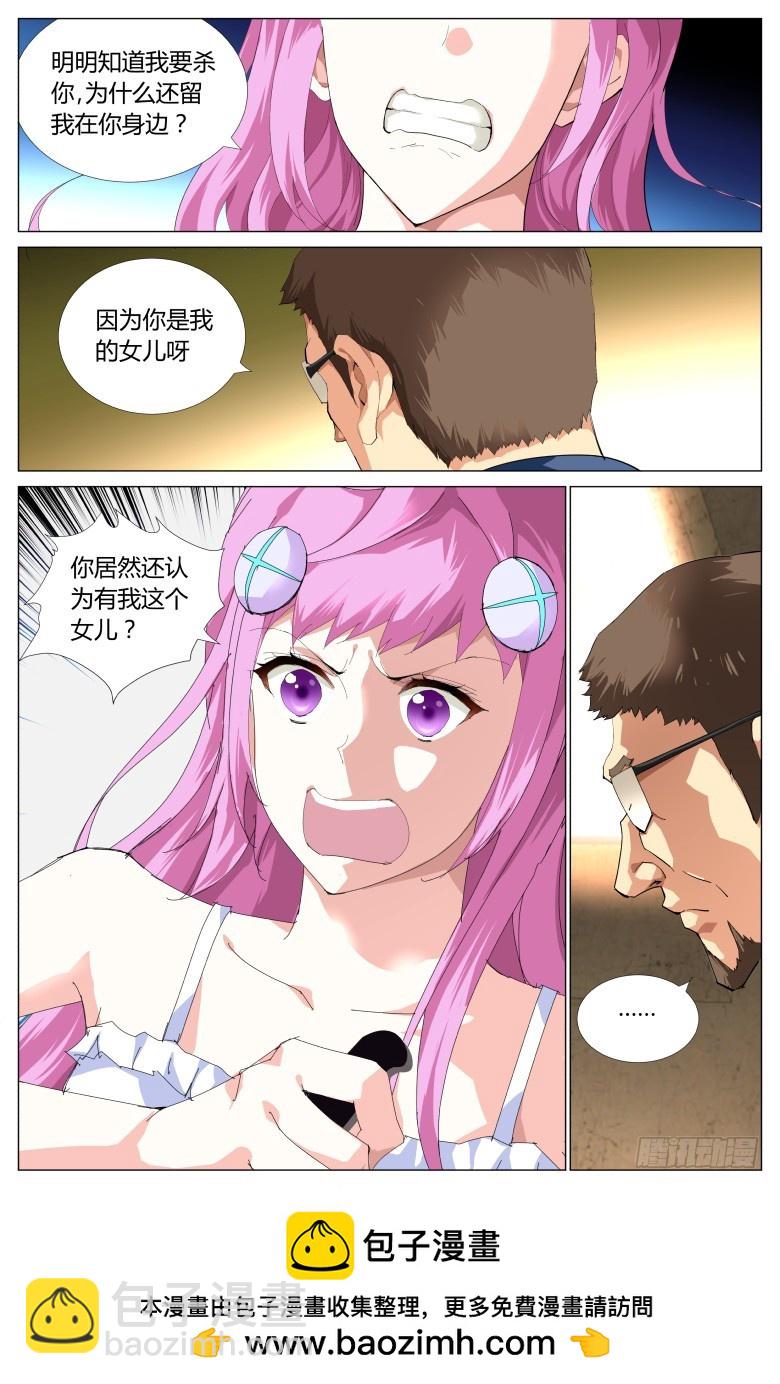 第一百一十五话：仇敌-第116话