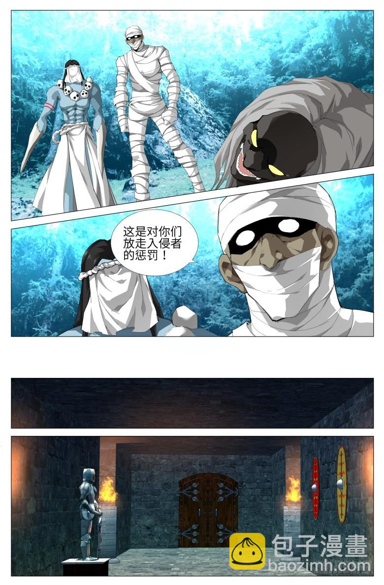 第一百一十五话：仇敌-第116话
