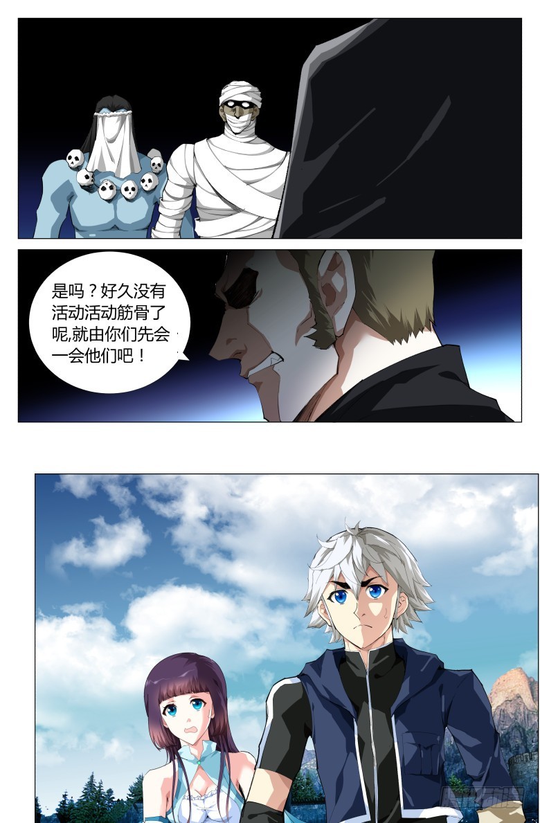 第一百一十五话：仇敌-第116话