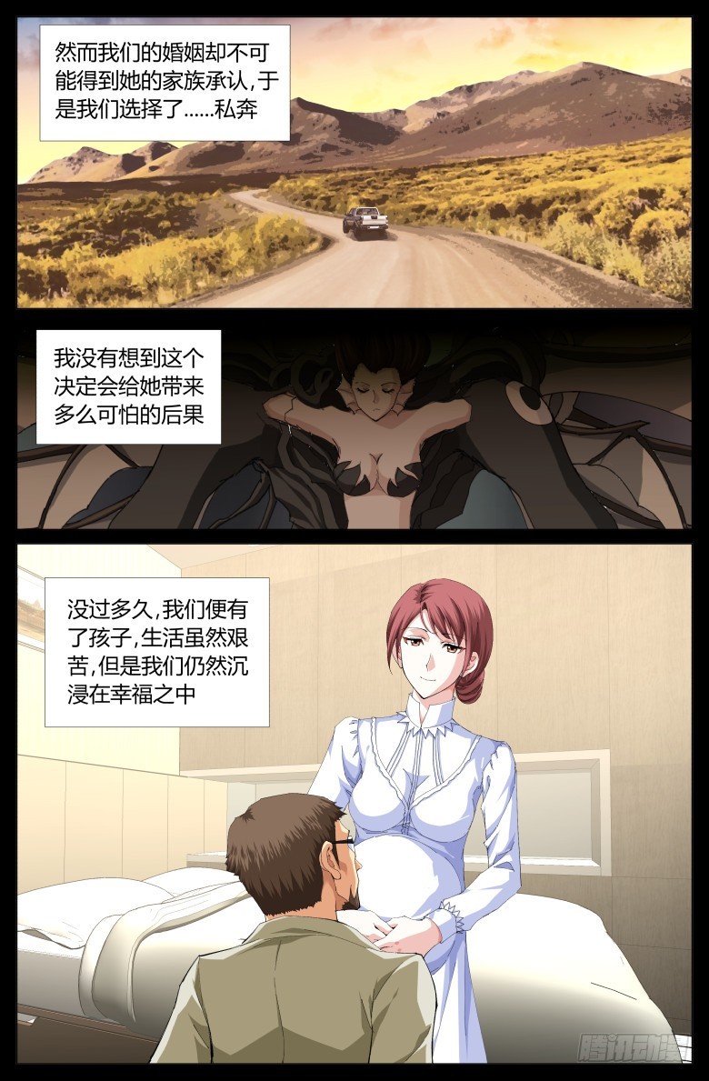 第一百一十九话：真相-第120话