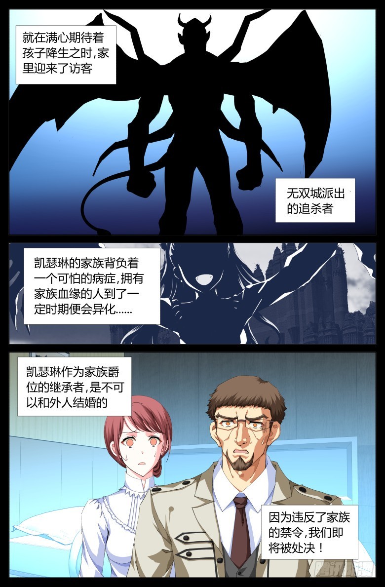 第一百一十九话：真相-第120话