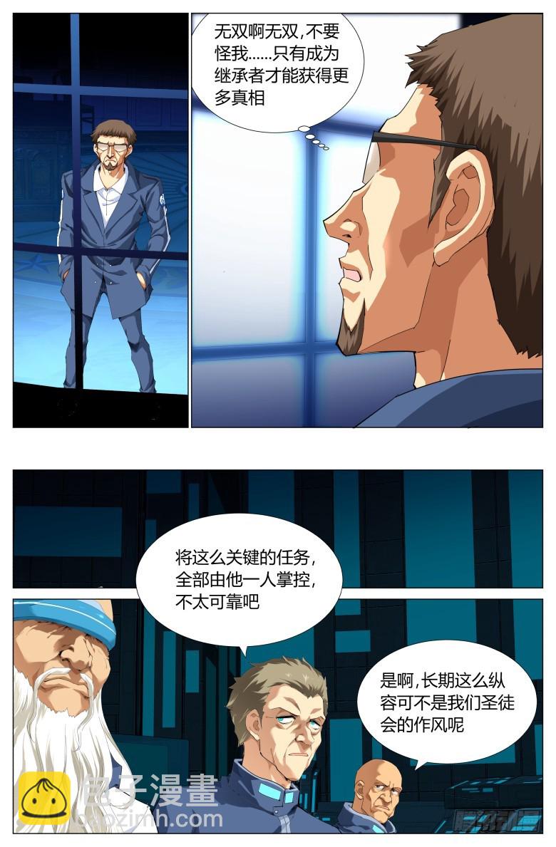 第一百二十一话：闯关-第122话