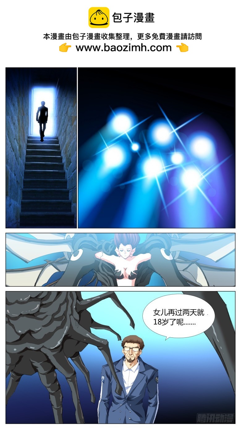 第一百二十五话：夺走-第126话