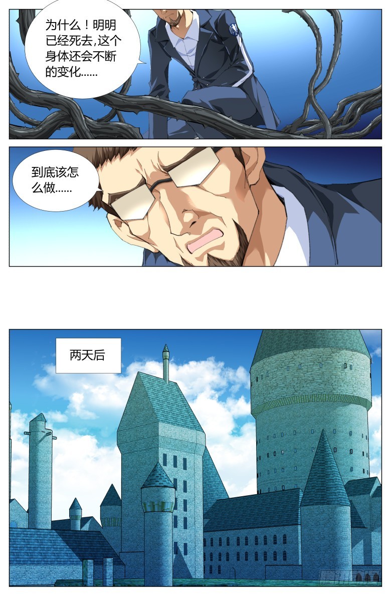 第一百二十五话：夺走-第126话