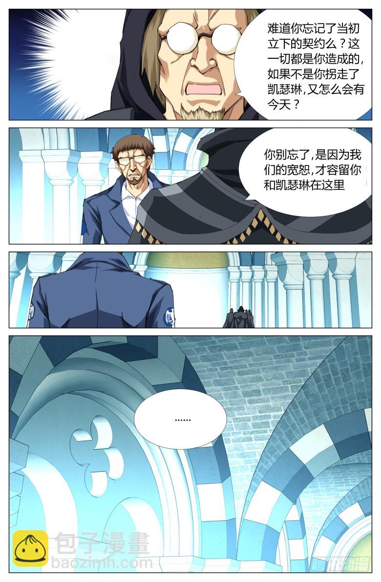 第一百二十五话：夺走-第126话