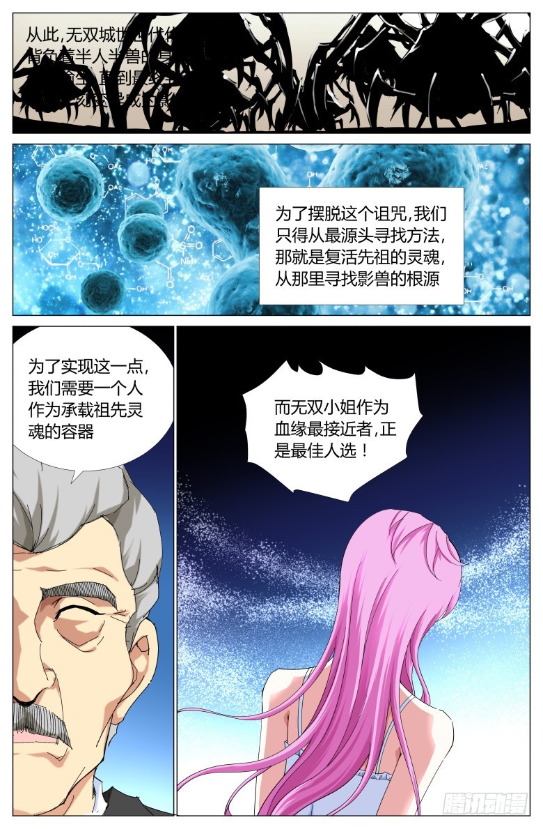 第一百二十七话：复生？-第128话
