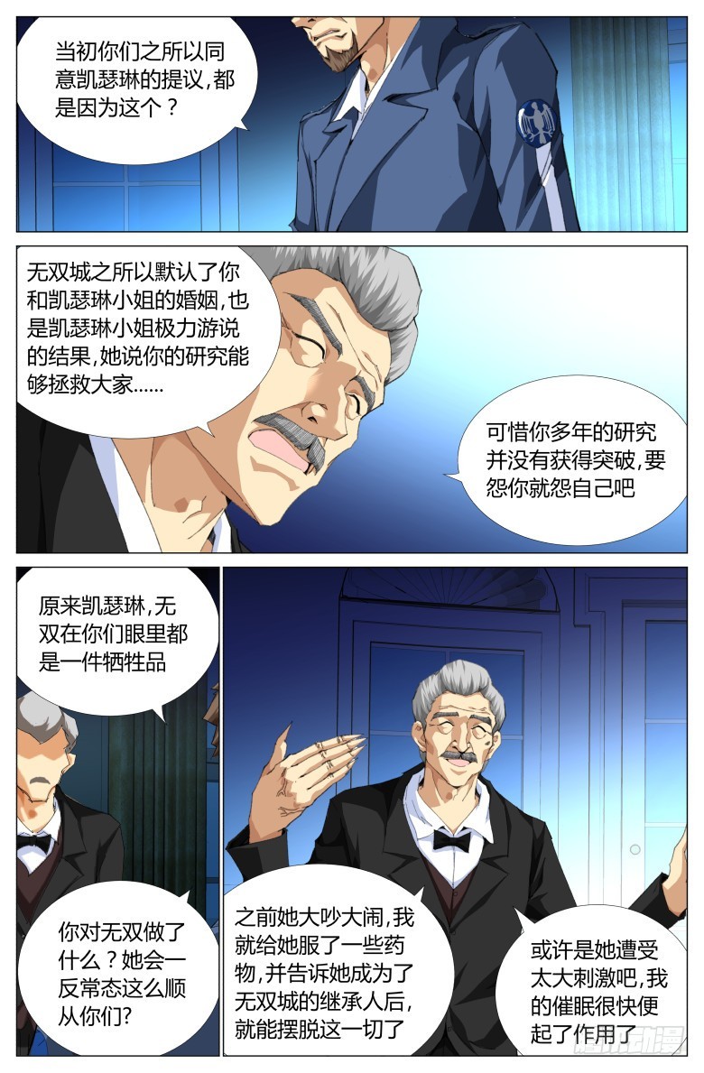 第一百二十七话：复生？-第128话
