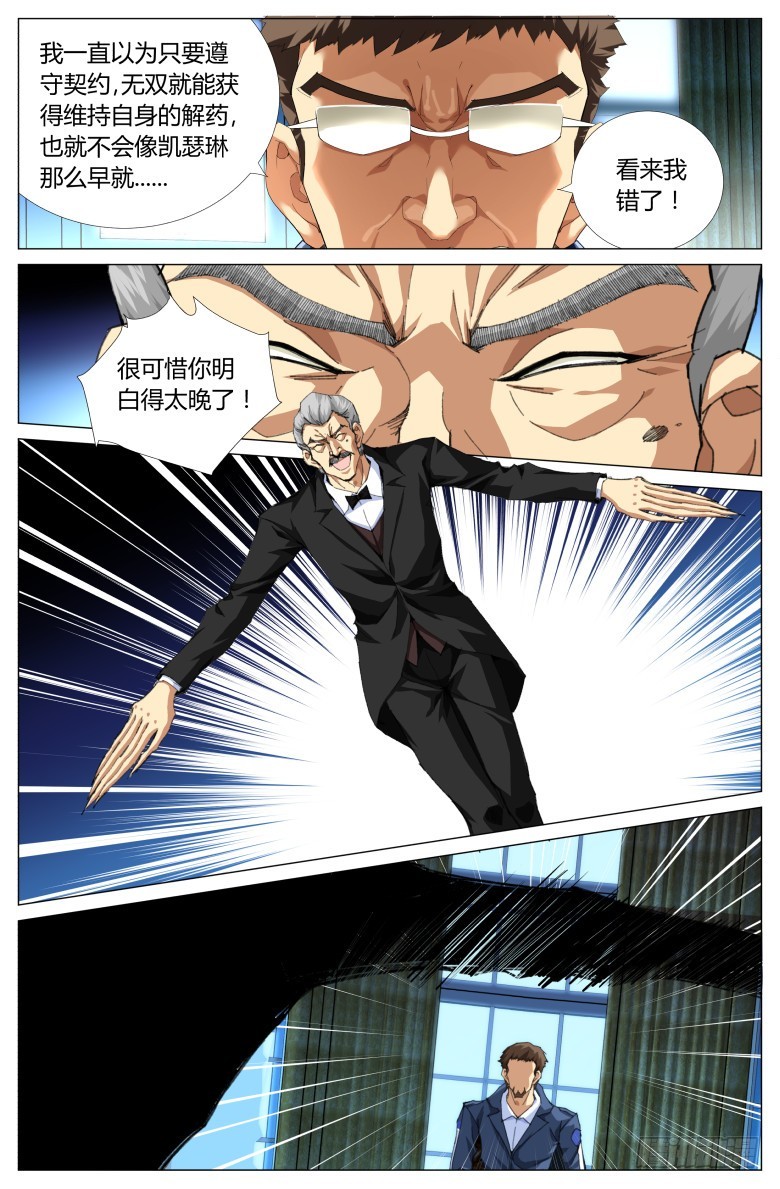 第一百二十七话：复生？-第128话
