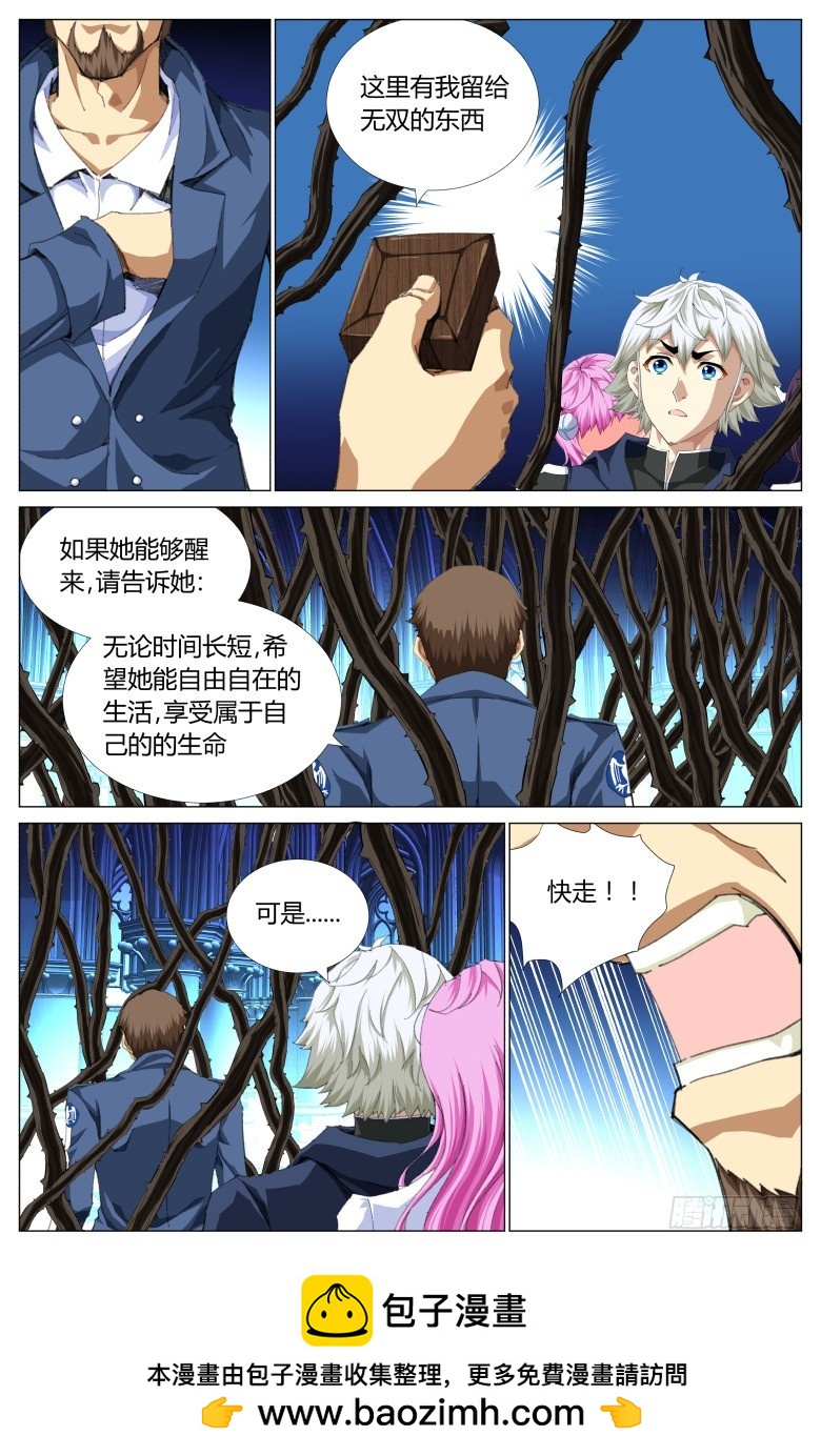 第一百二十九话：搭救-第130话